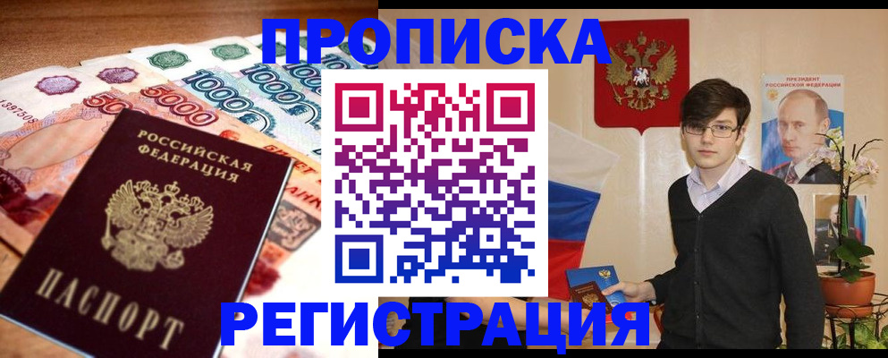 временная регистрация для всех в Оренбурге