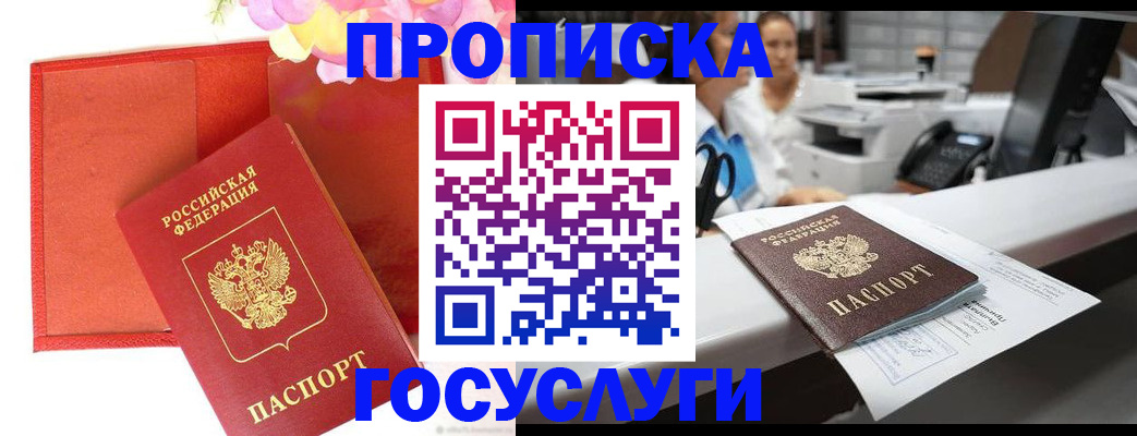 найти адрес прописки в Оренбурге