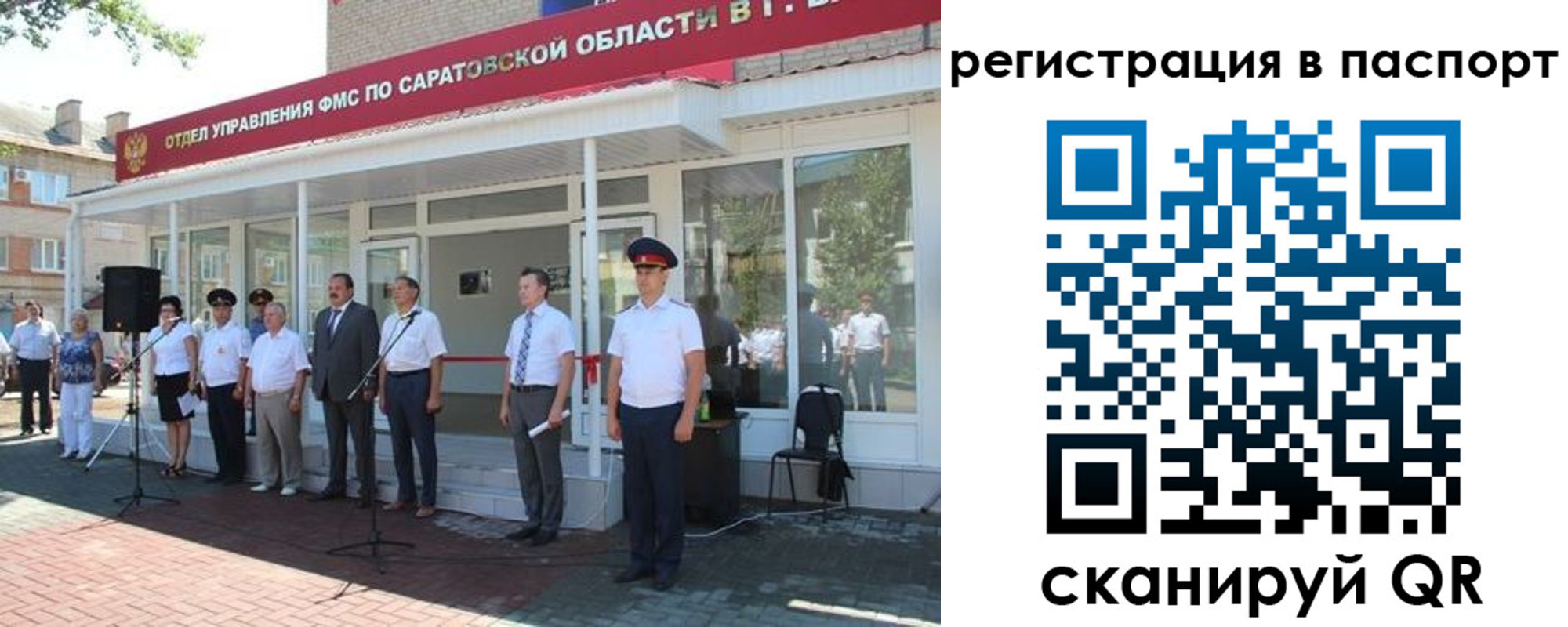 временная регистрация законно в Оренбурге