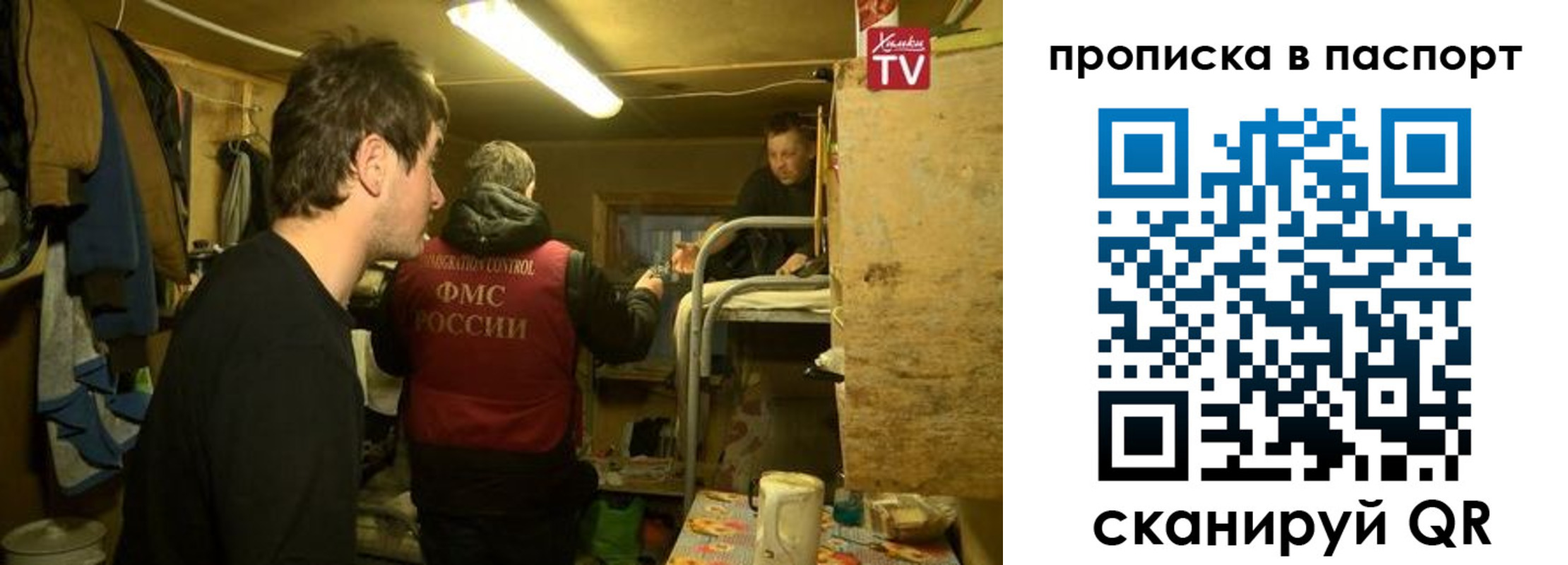 временная прописка в Оренбурге