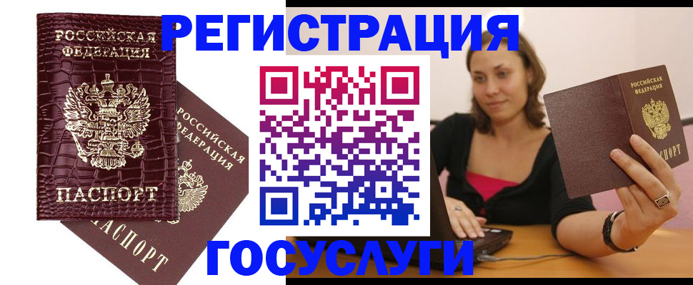 прописка в квартире в Оренбурге