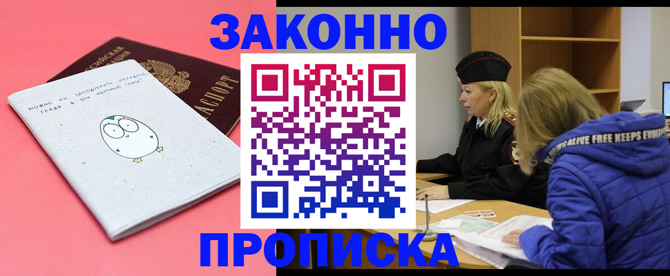 регистрация для дет. сада в Оренбурге