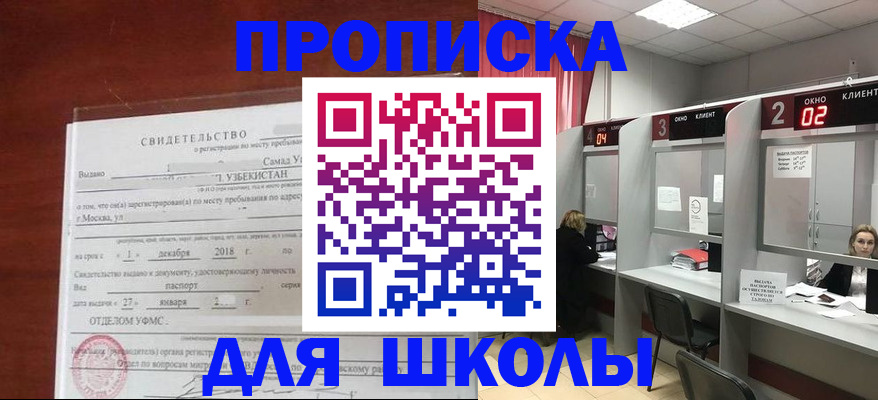 где прописаться в Оренбурге