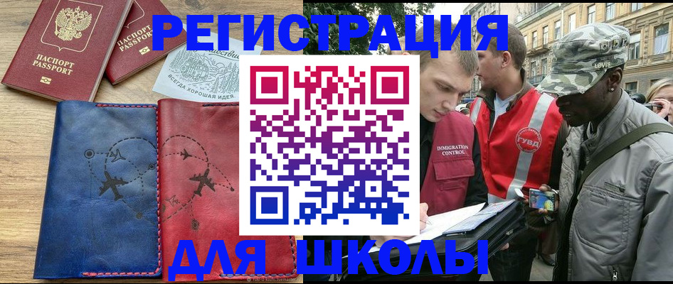 прописка регистрация в Оренбурге