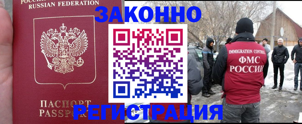 прописка паспорт в Оренбурге