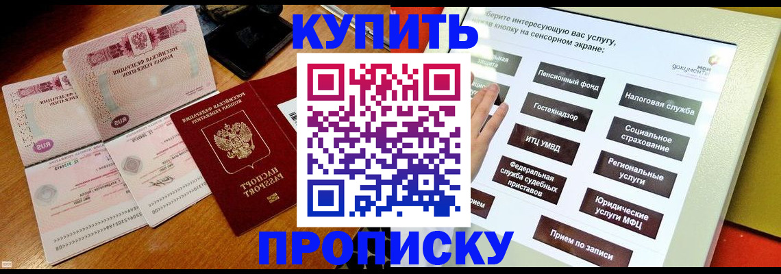 временная регистрация гарантия в Оренбурге