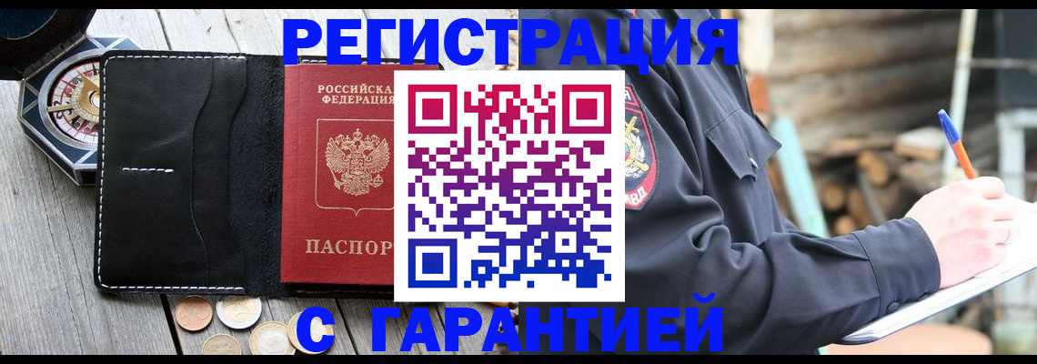 пропишу в квартире в Оренбурге